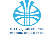 ҰЛТТЫҚ ЗИЯТКЕРЛІК МЕНШІК ИНСТИТУТЫ