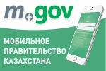 Моб. прав. РК